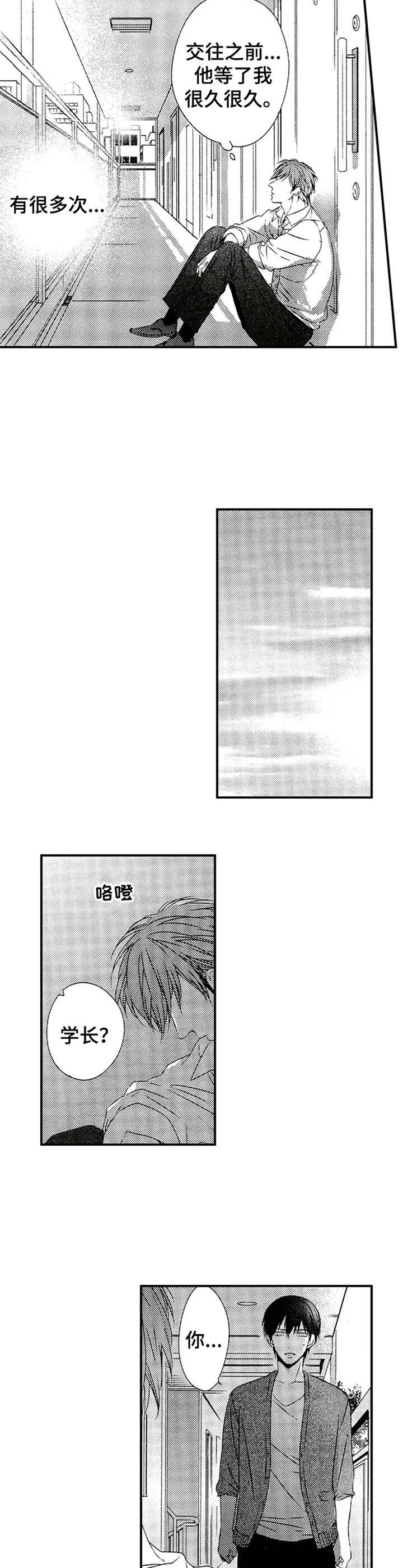 再见游戏 第23章：找上门 第10页