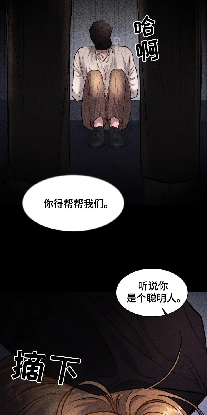 军团致命病毒 第6章：命令 第4页