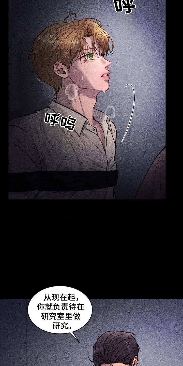 军团致命病毒 第6章：命令 第6页