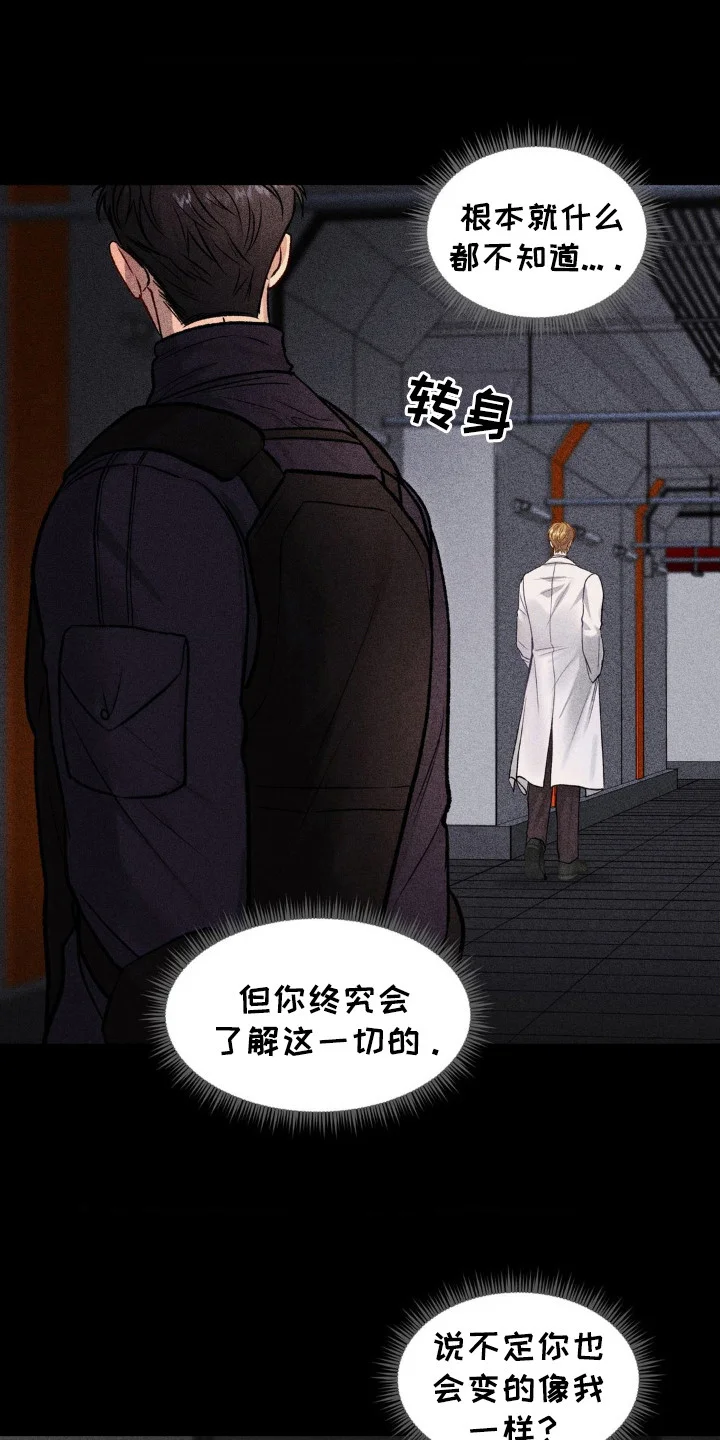 军团致命病毒 第6章：命令 第19页