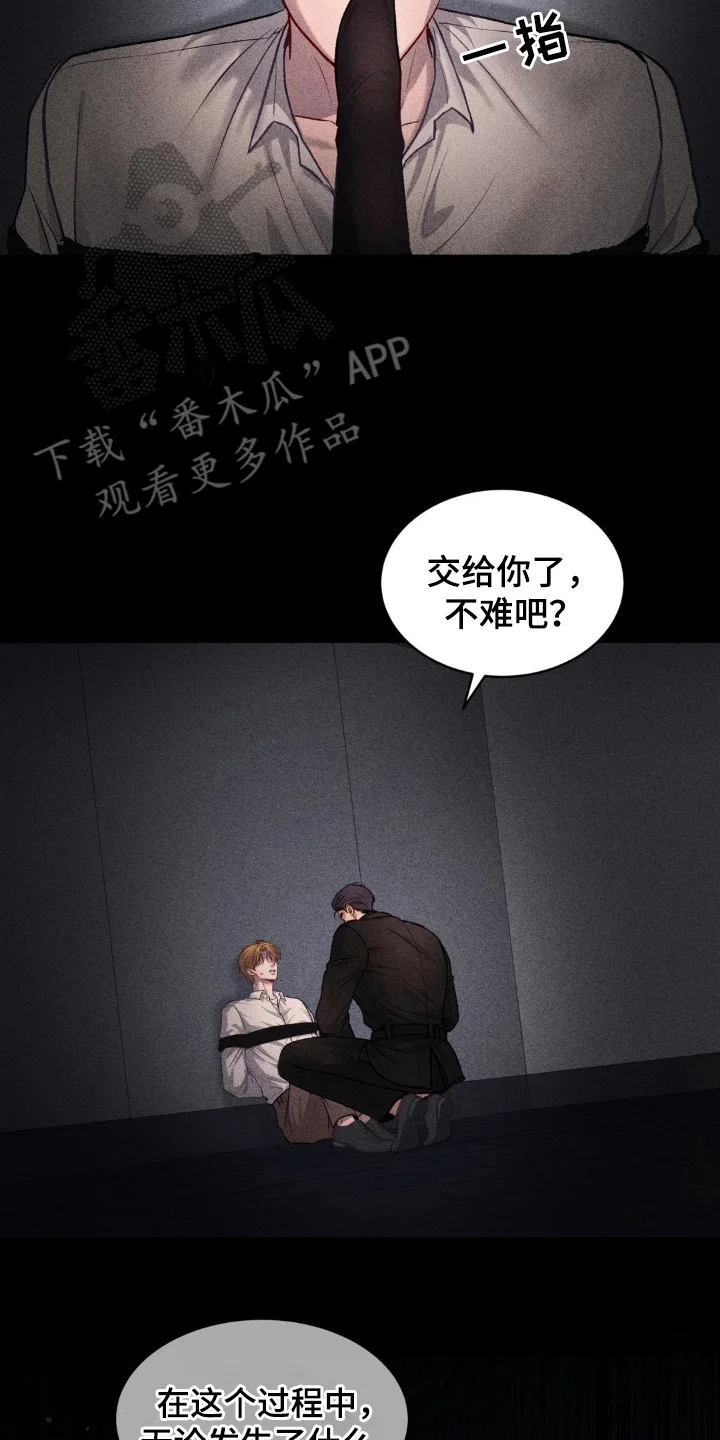 军团致命病毒 第6章：命令 第8页