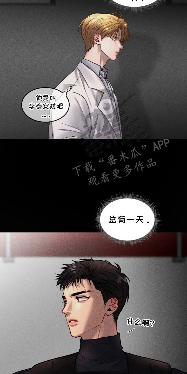 军团致命病毒 第6章：命令 第20页