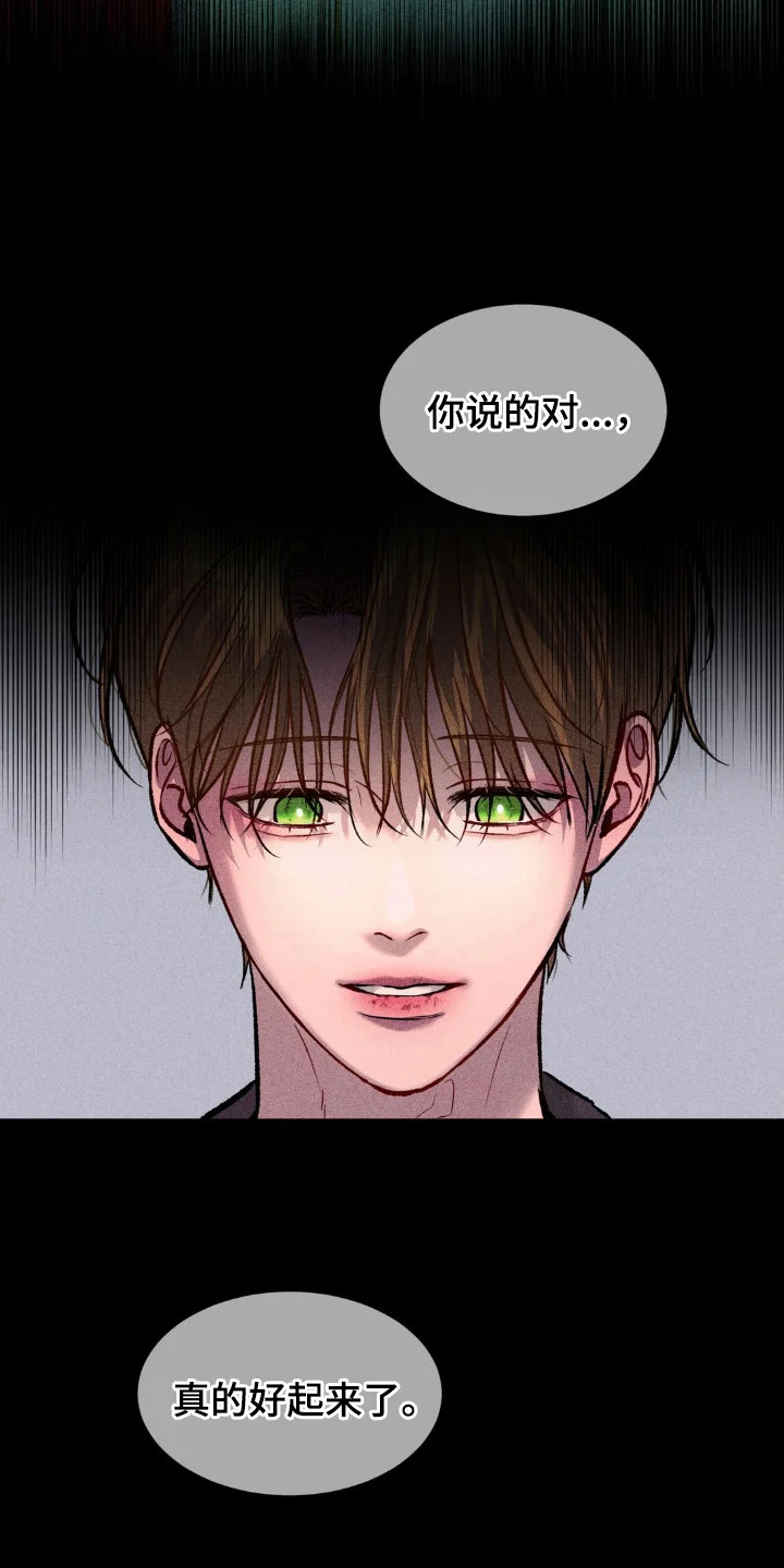 军团致命病毒 第6章：命令 第16页