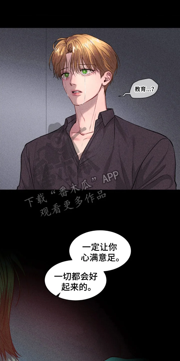 军团致命病毒 第6章：命令 第14页