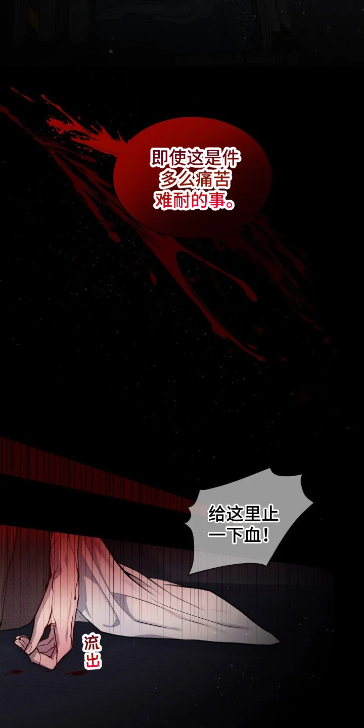 军团致命病毒 第6章：命令 第10页