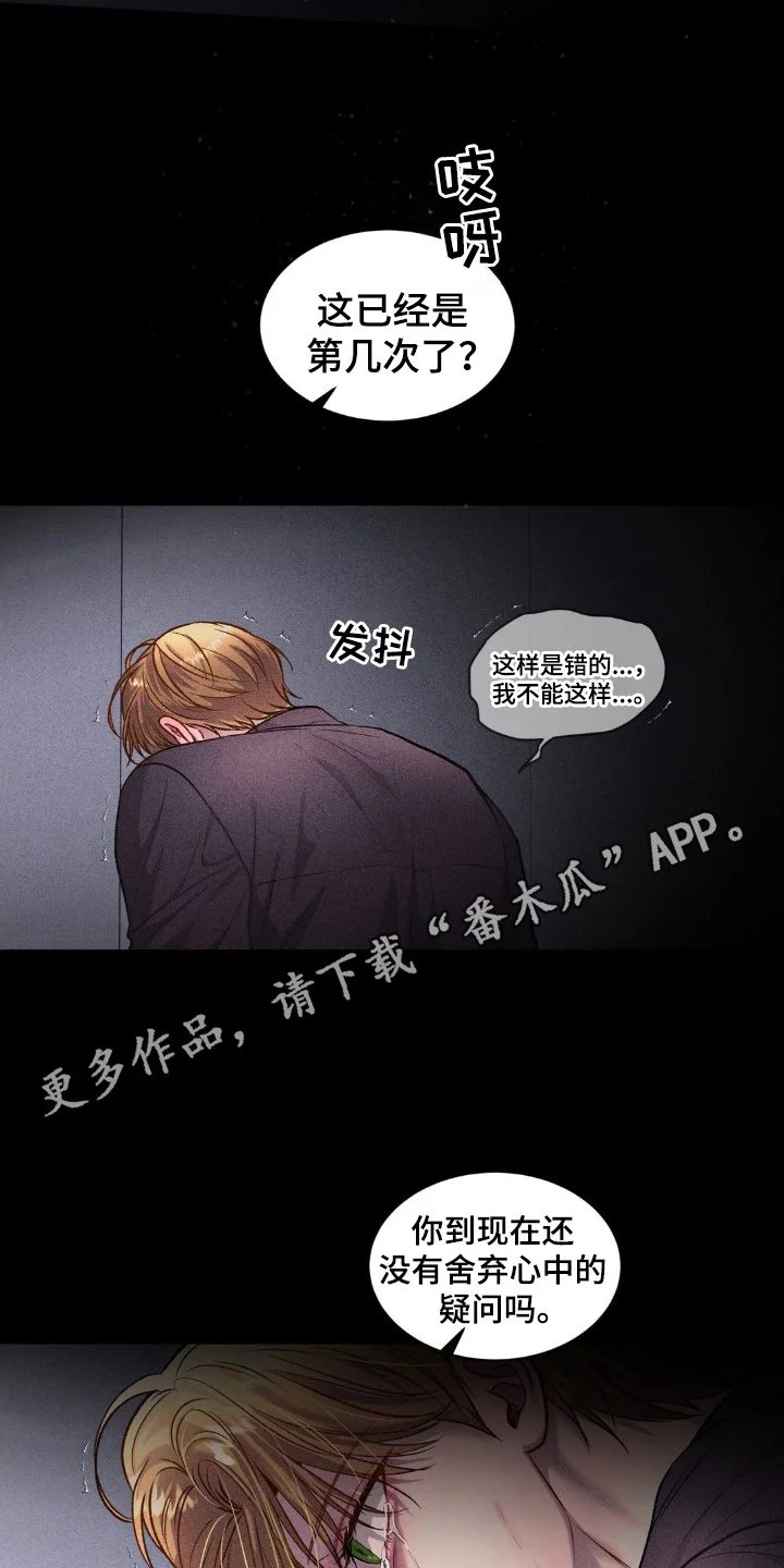 军团致命病毒 第6章：命令 第11页