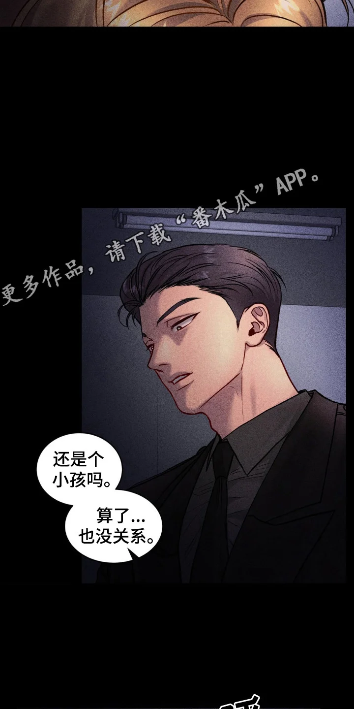 军团致命病毒 第6章：命令 第5页