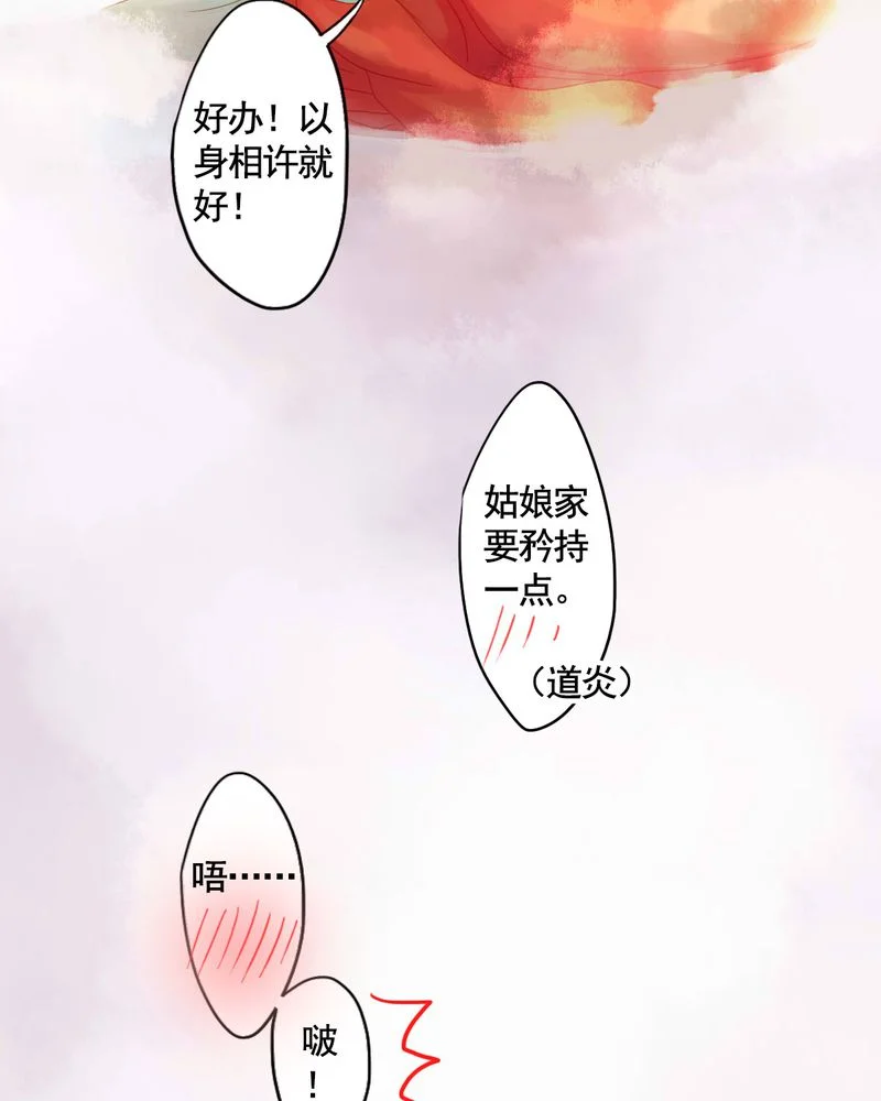 冥家的拂夕儿 第76章： 第32页