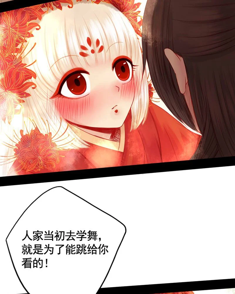 冥家的拂夕儿 第76章： 第29页