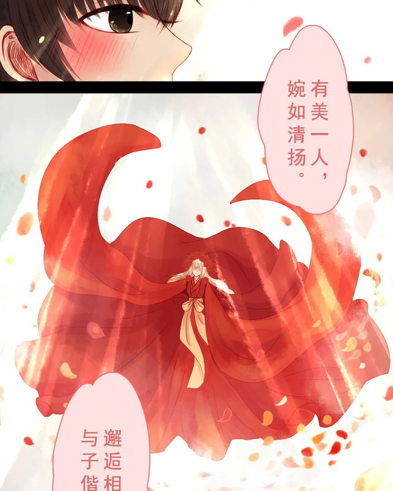 冥家的拂夕儿 第76章： 第25页