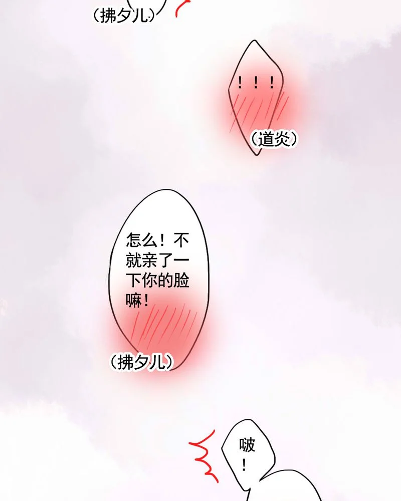 冥家的拂夕儿 第76章： 第33页