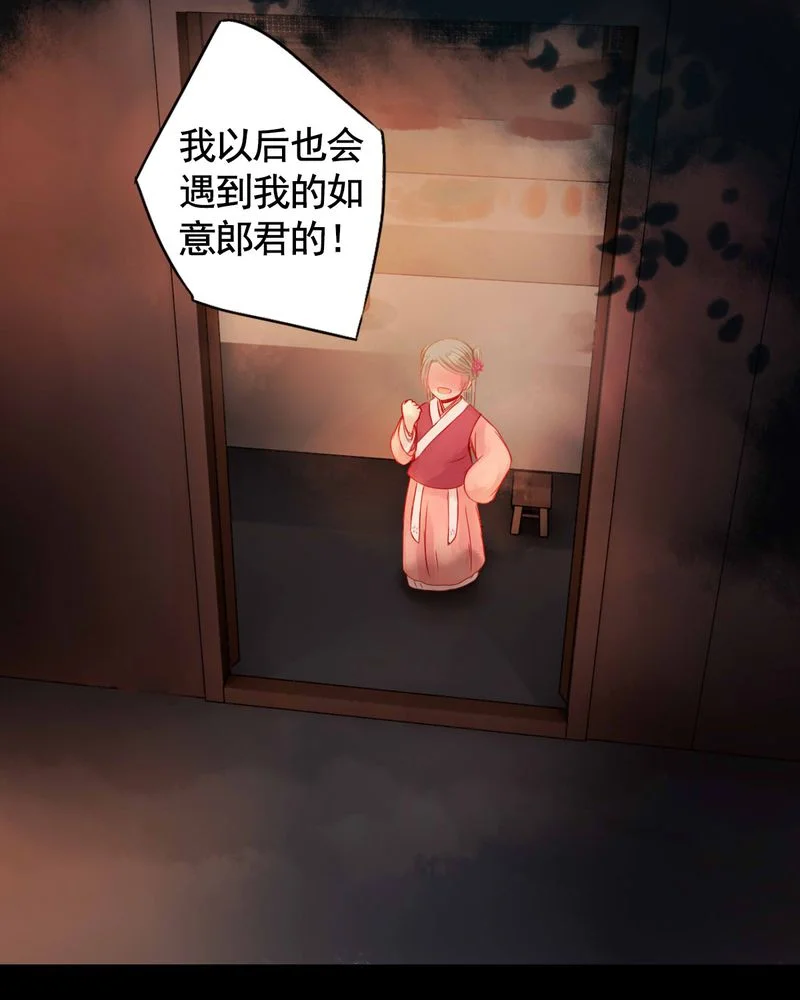 冥家的拂夕儿 第76章： 第13页