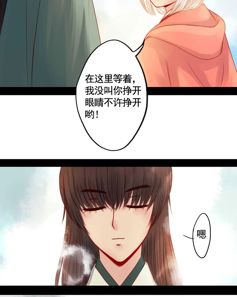冥家的拂夕儿 第76章： 第17页