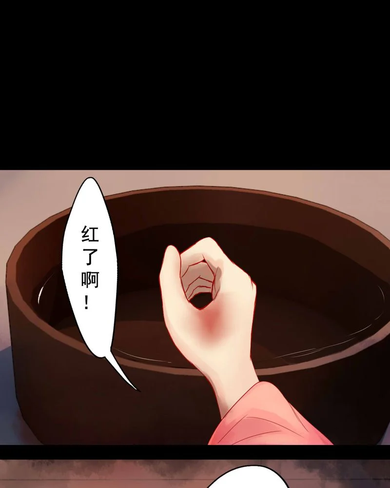 冥家的拂夕儿 第76章： 第9页