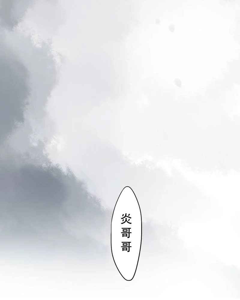 冥家的拂夕儿 第76章： 第19页