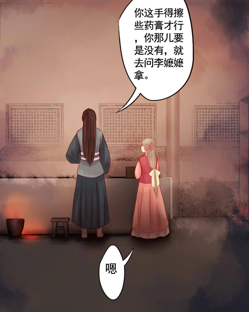 冥家的拂夕儿 第76章： 第10页
