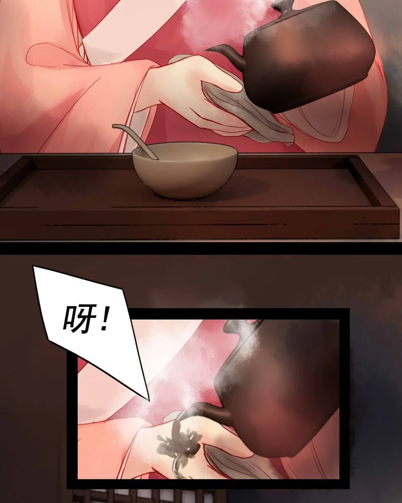 冥家的拂夕儿 第76章： 第5页