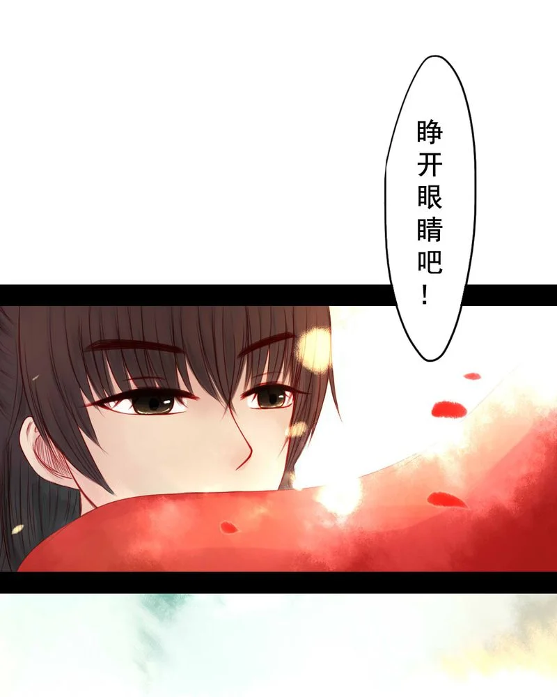 冥家的拂夕儿 第76章： 第20页