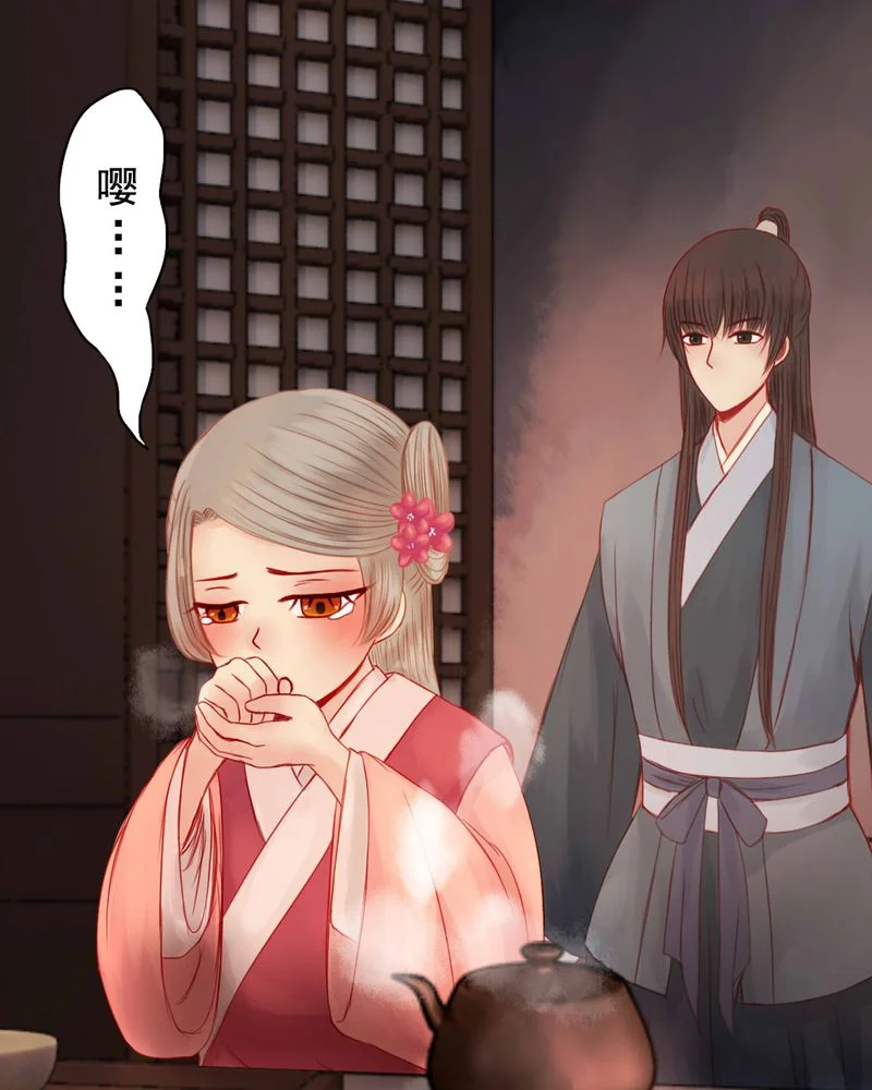 冥家的拂夕儿 第76章： 第6页