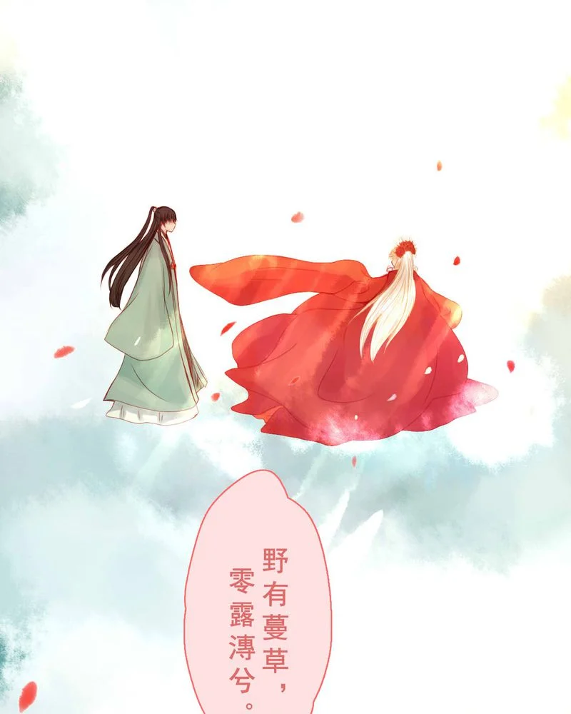 冥家的拂夕儿 第76章： 第21页