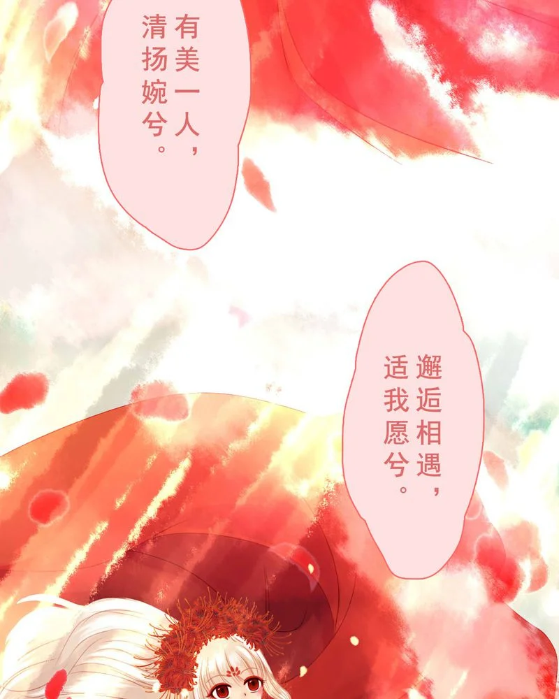 冥家的拂夕儿 第76章： 第23页