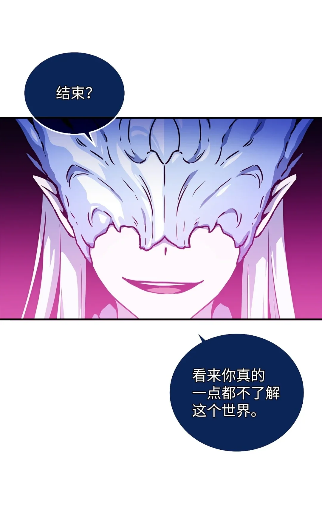 冰封玩家的归来 01 归来 第12页