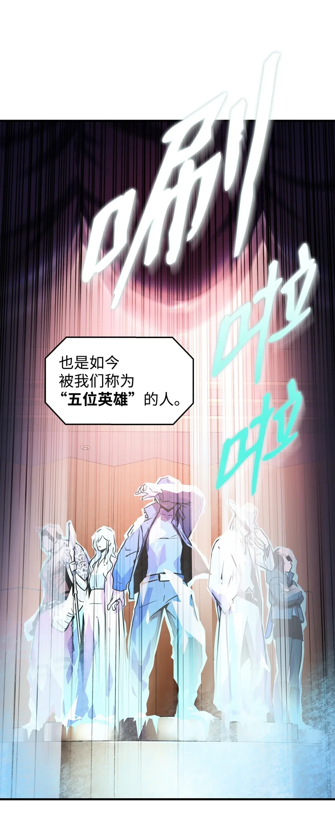 冰封玩家的归来 01 归来 第69页