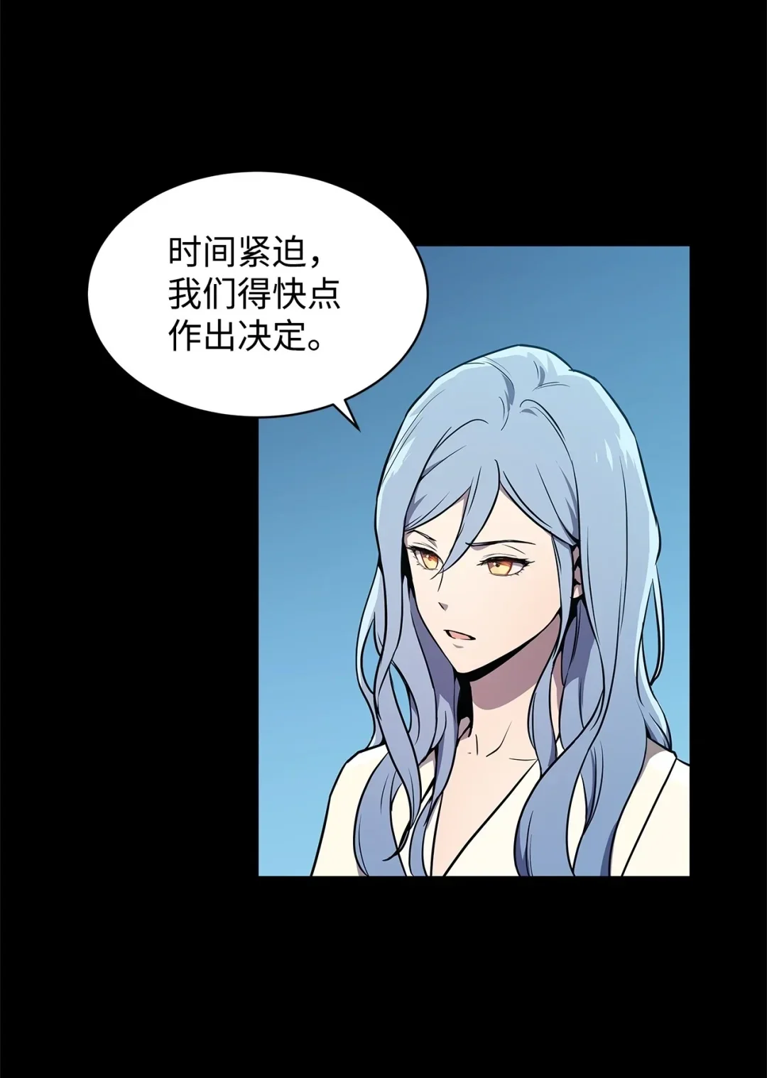冰封玩家的归来 01 归来 第47页