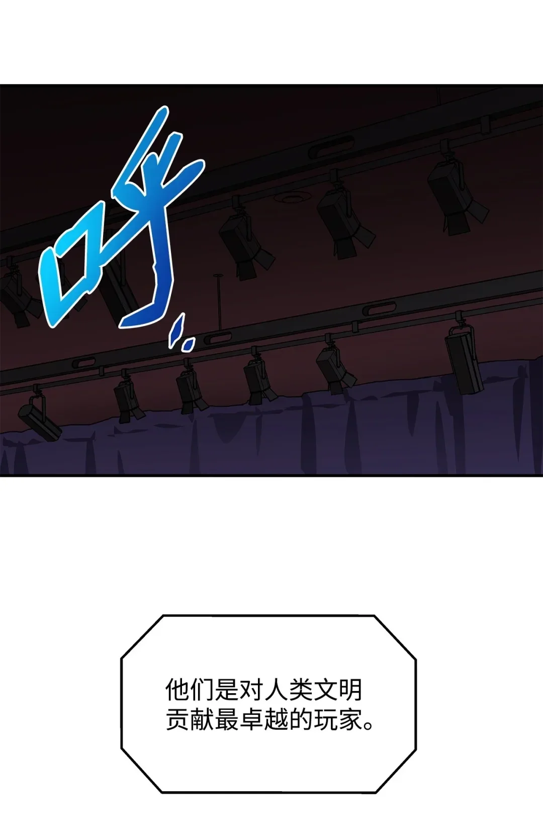 冰封玩家的归来 01 归来 第67页