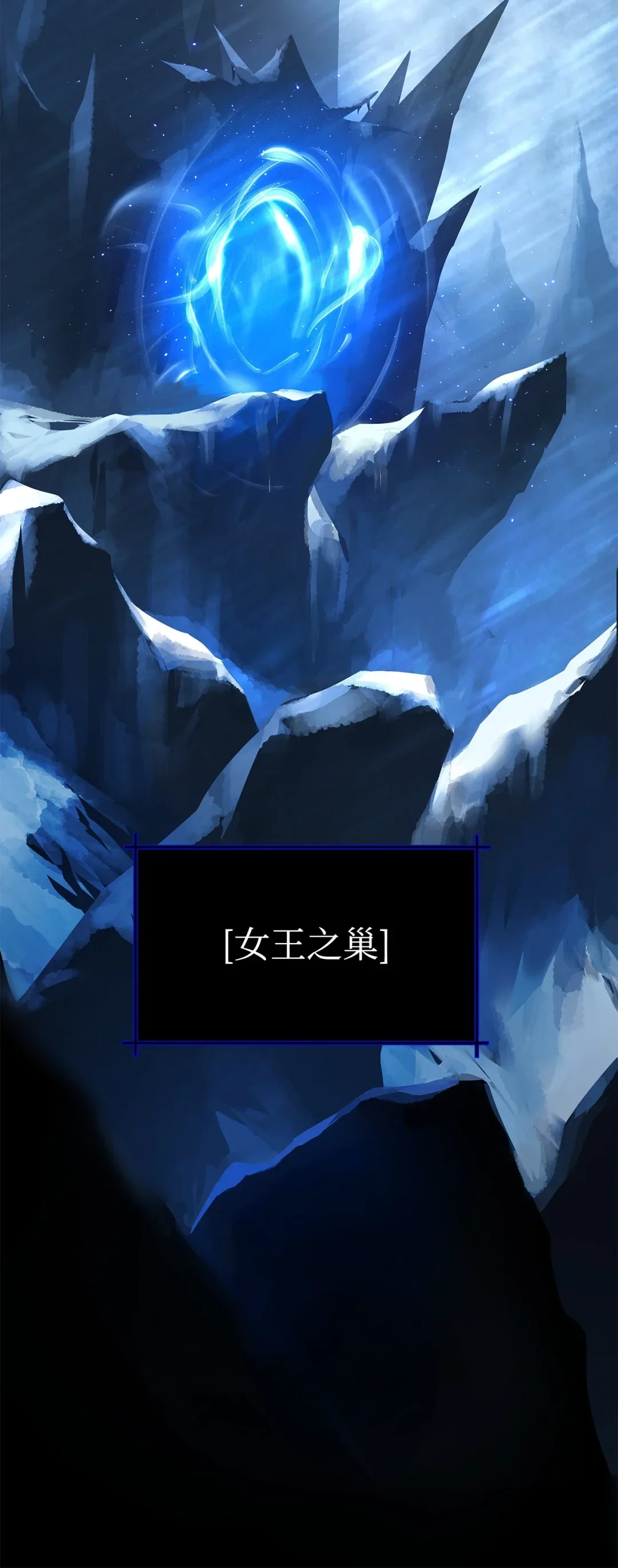 冰封玩家的归来 01 归来 第42页