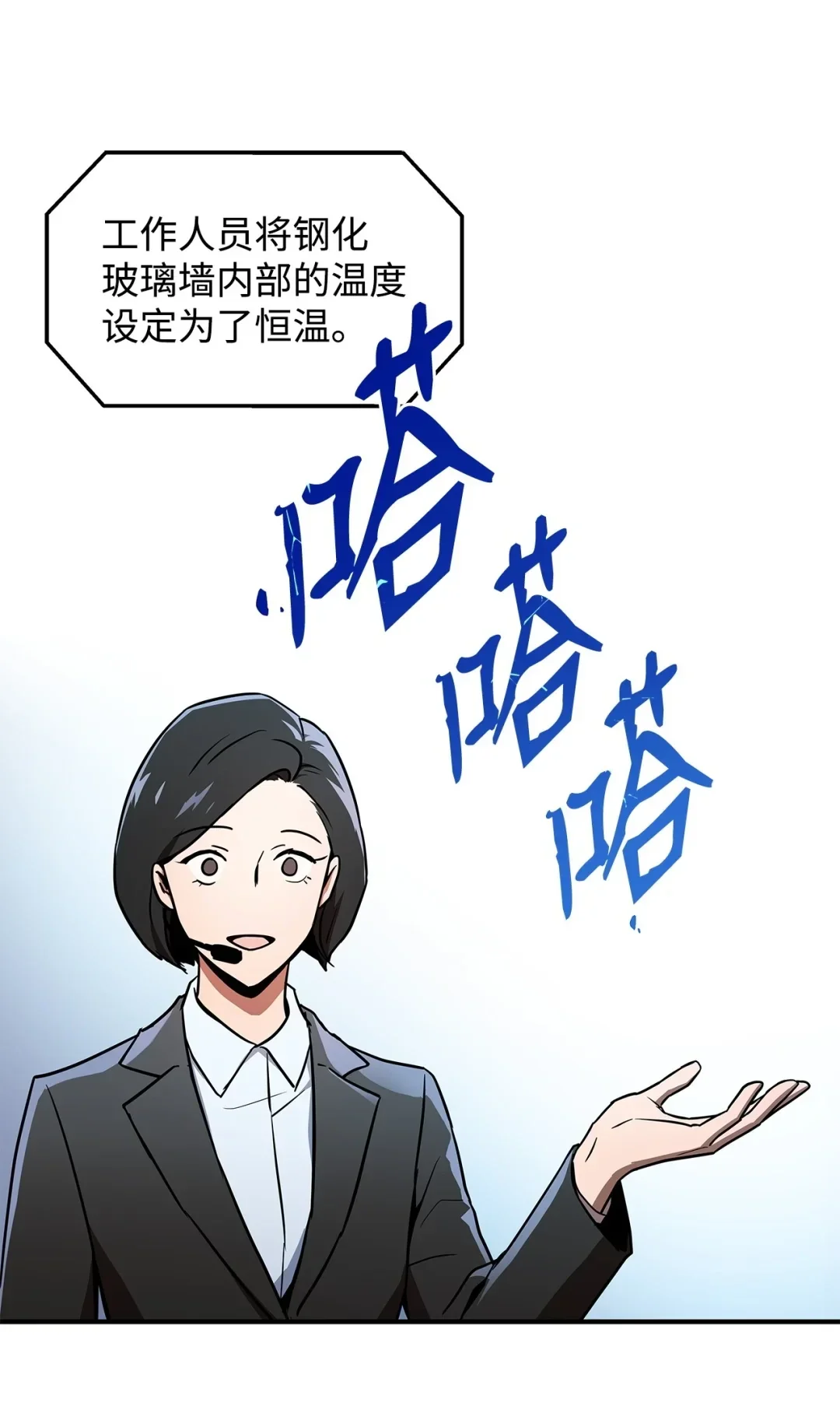 冰封玩家的归来 01 归来 第74页
