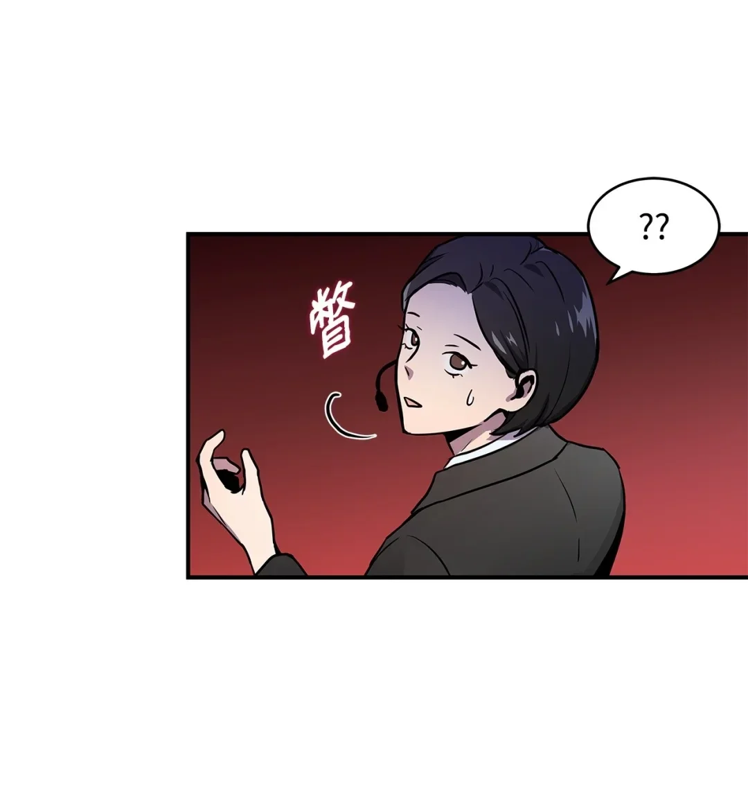 冰封玩家的归来 01 归来 第75页