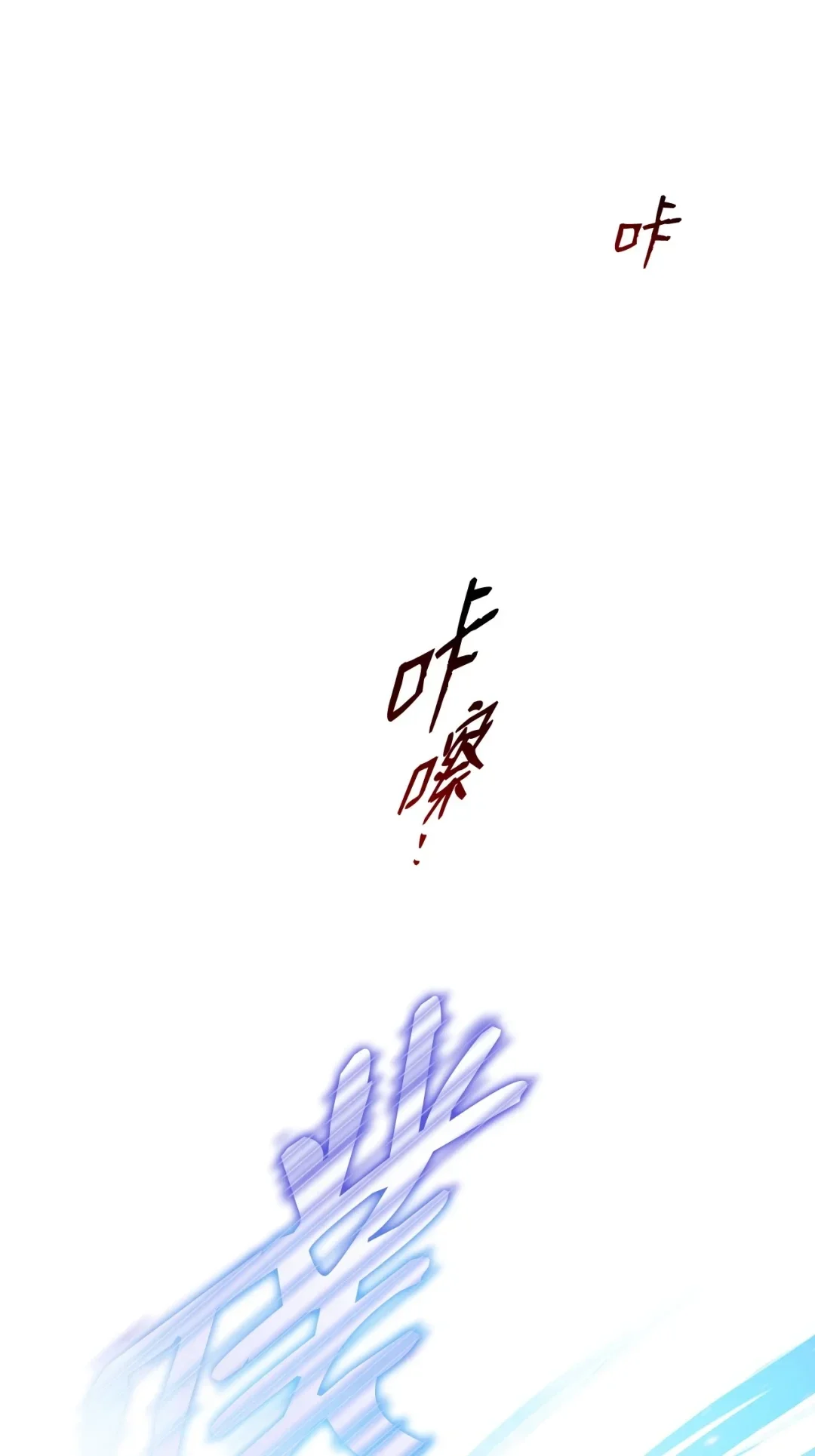 冰封玩家的归来 01 归来 第36页