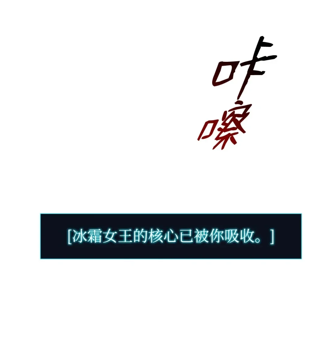 冰封玩家的归来 01 归来 第38页