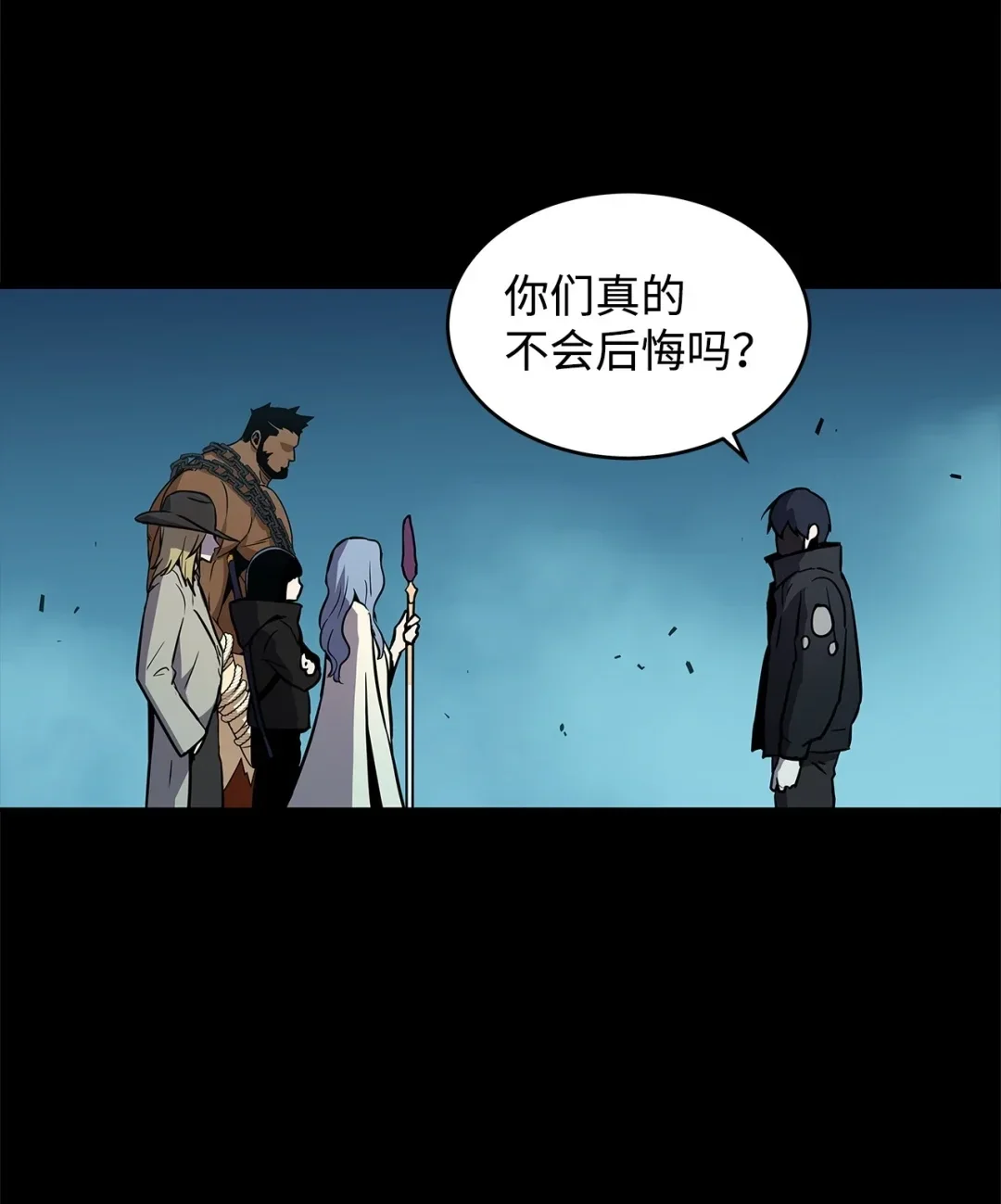 冰封玩家的归来 01 归来 第56页