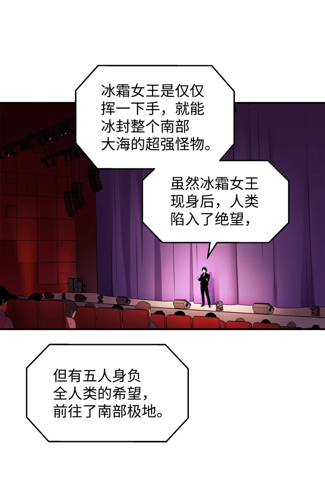 冰封玩家的归来 01 归来 第65页