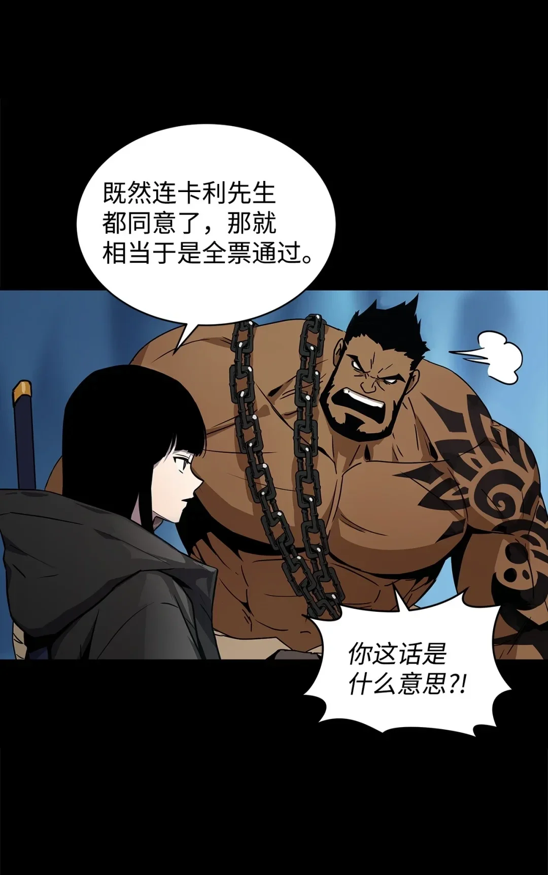冰封玩家的归来 01 归来 第53页