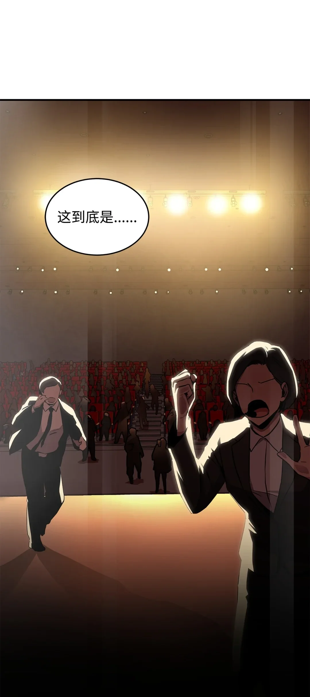 冰封玩家的归来 01 归来 第84页