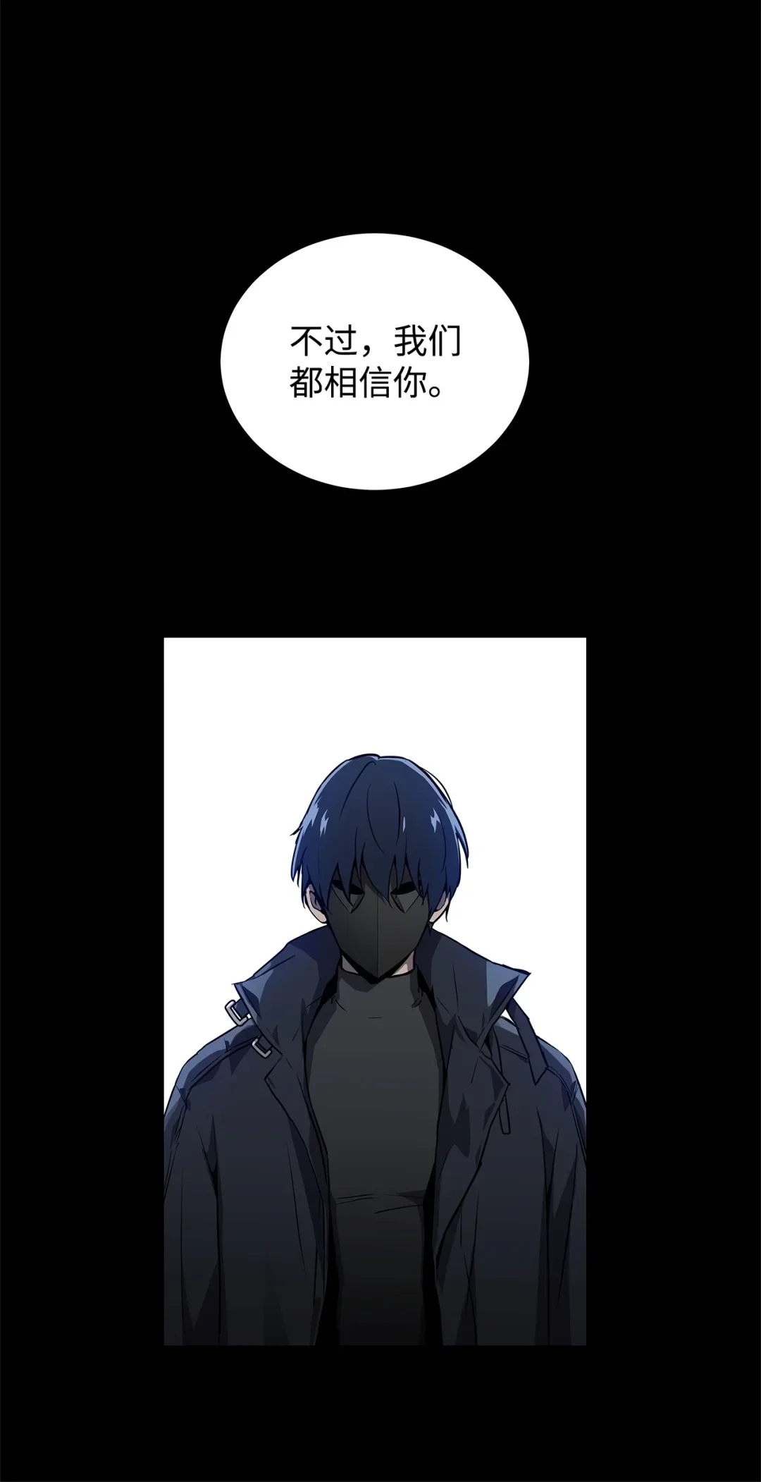 冰封玩家的归来 01 归来 第58页