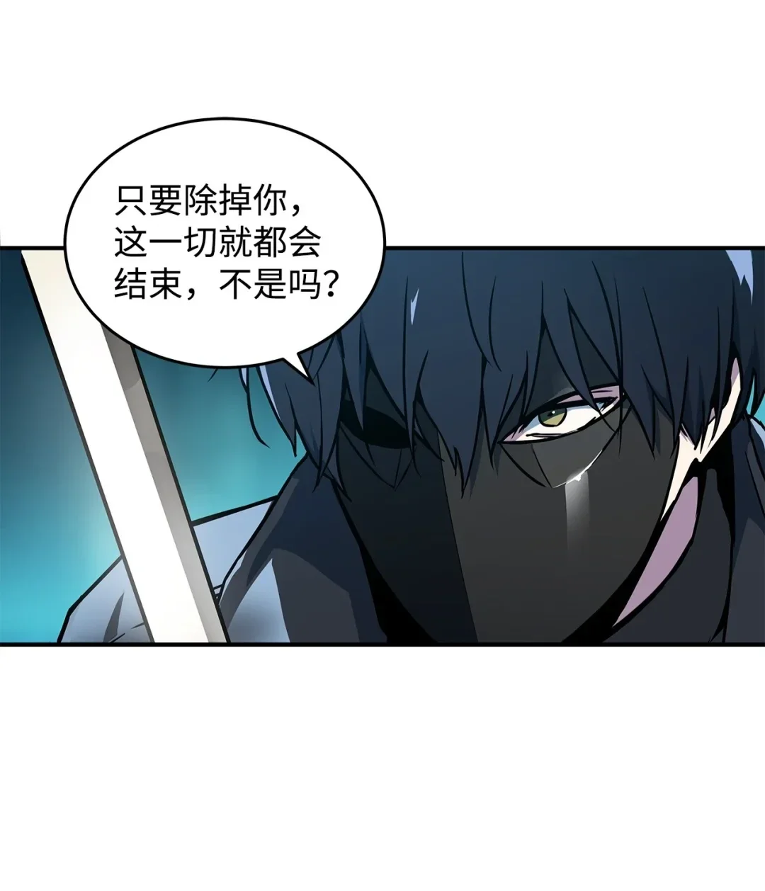 冰封玩家的归来 01 归来 第10页