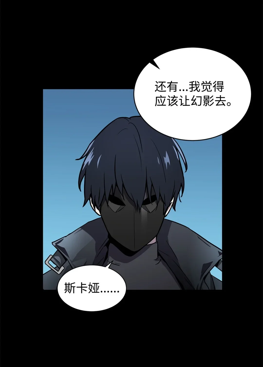 冰封玩家的归来 01 归来 第48页