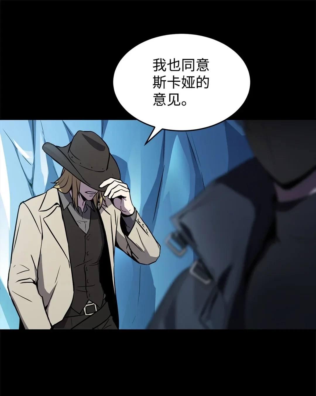 冰封玩家的归来 01 归来 第49页