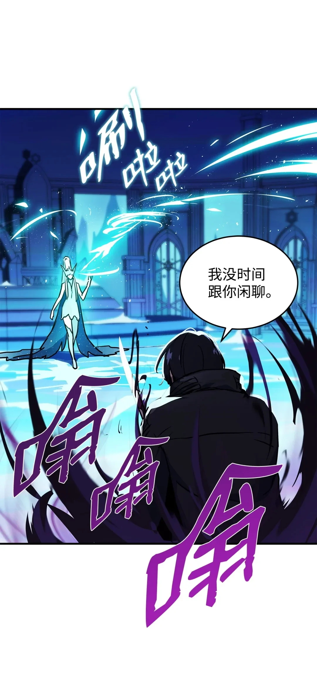 冰封玩家的归来 01 归来 第14页