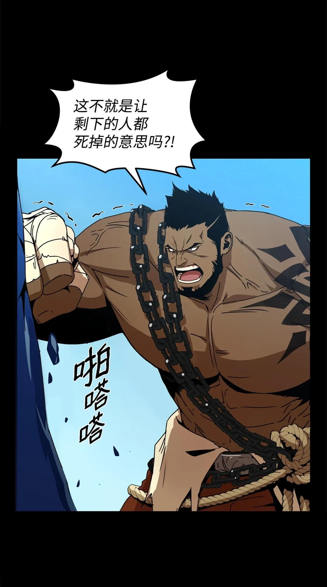 冰封玩家的归来 01 归来 第44页