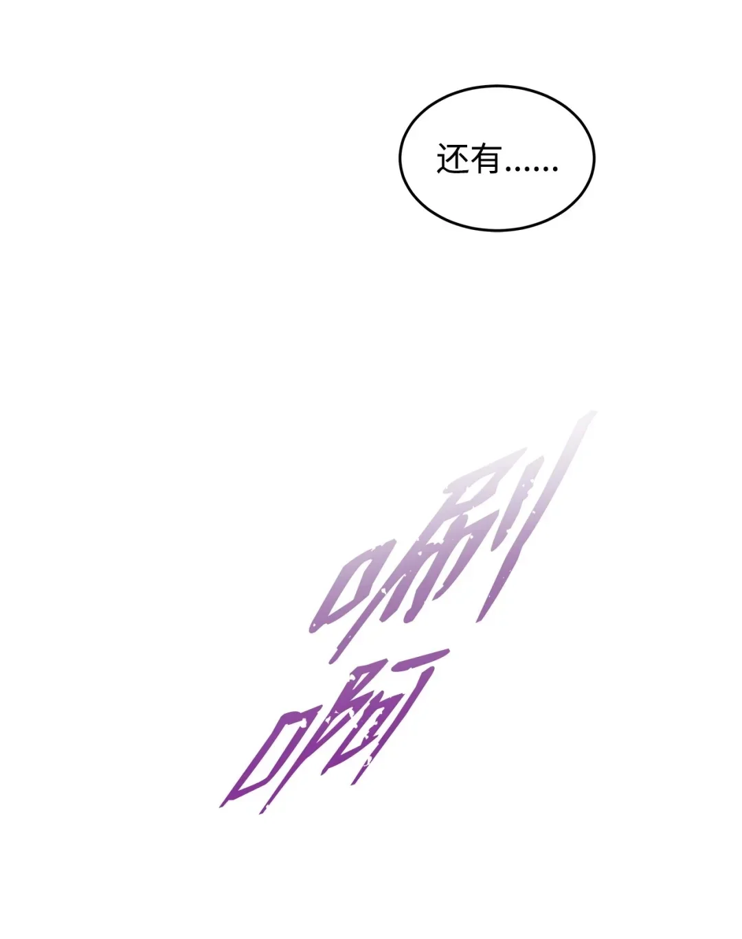 冰封玩家的归来 01 归来 第9页