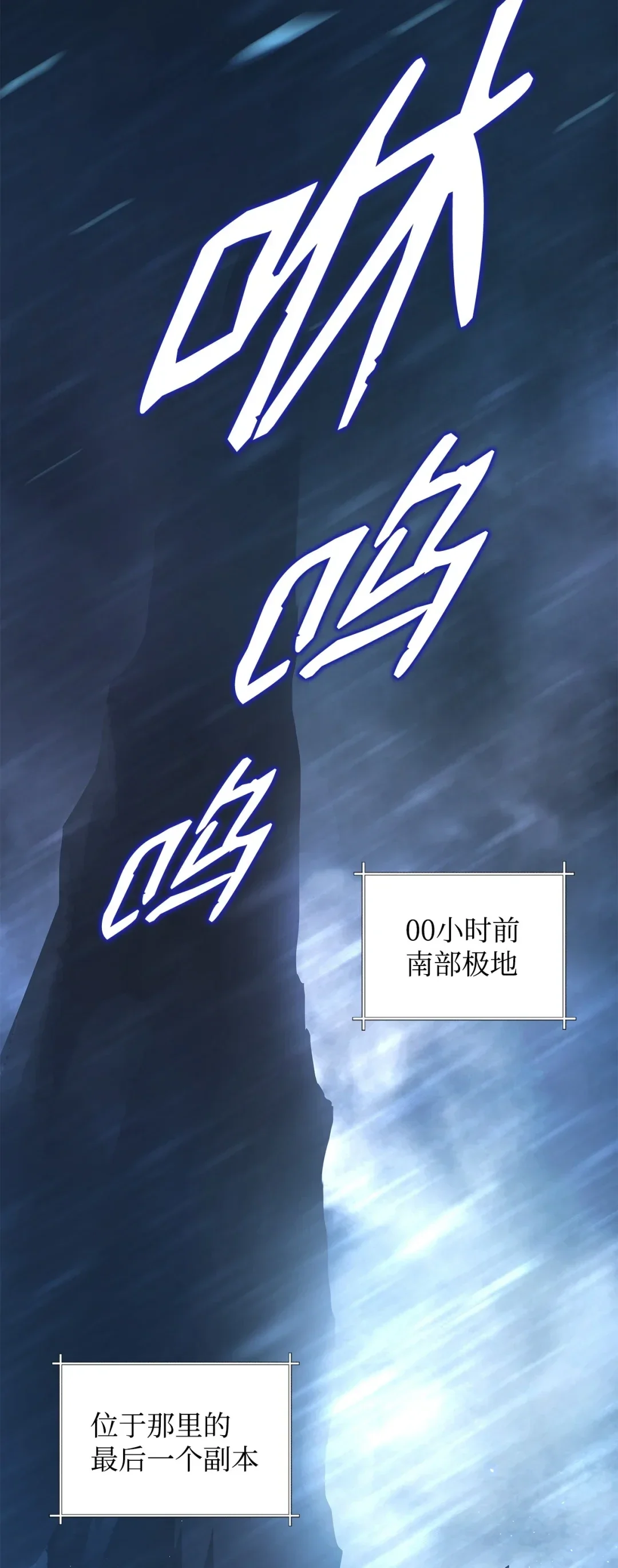 冰封玩家的归来 01 归来 第41页