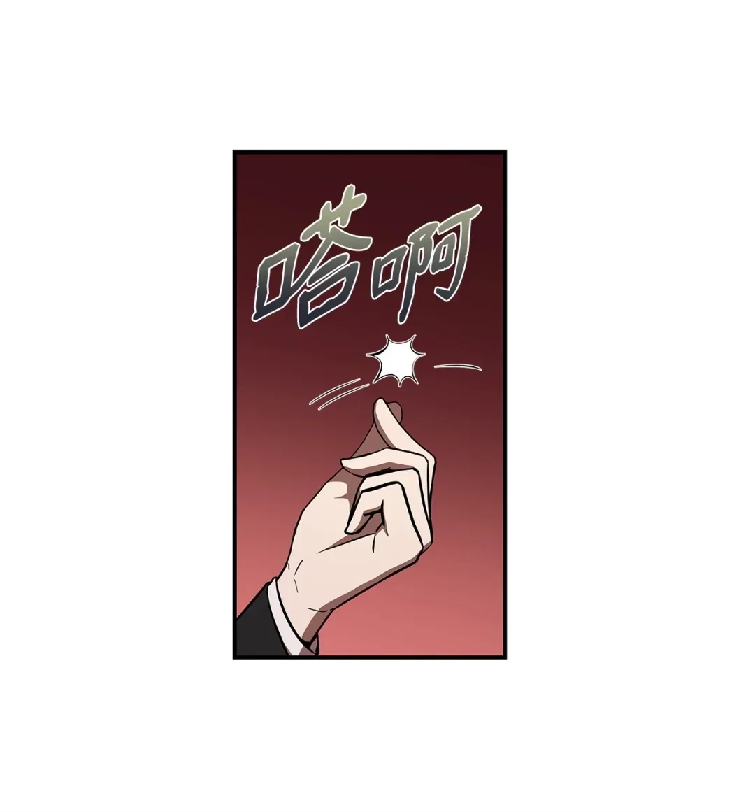冰封玩家的归来 01 归来 第68页