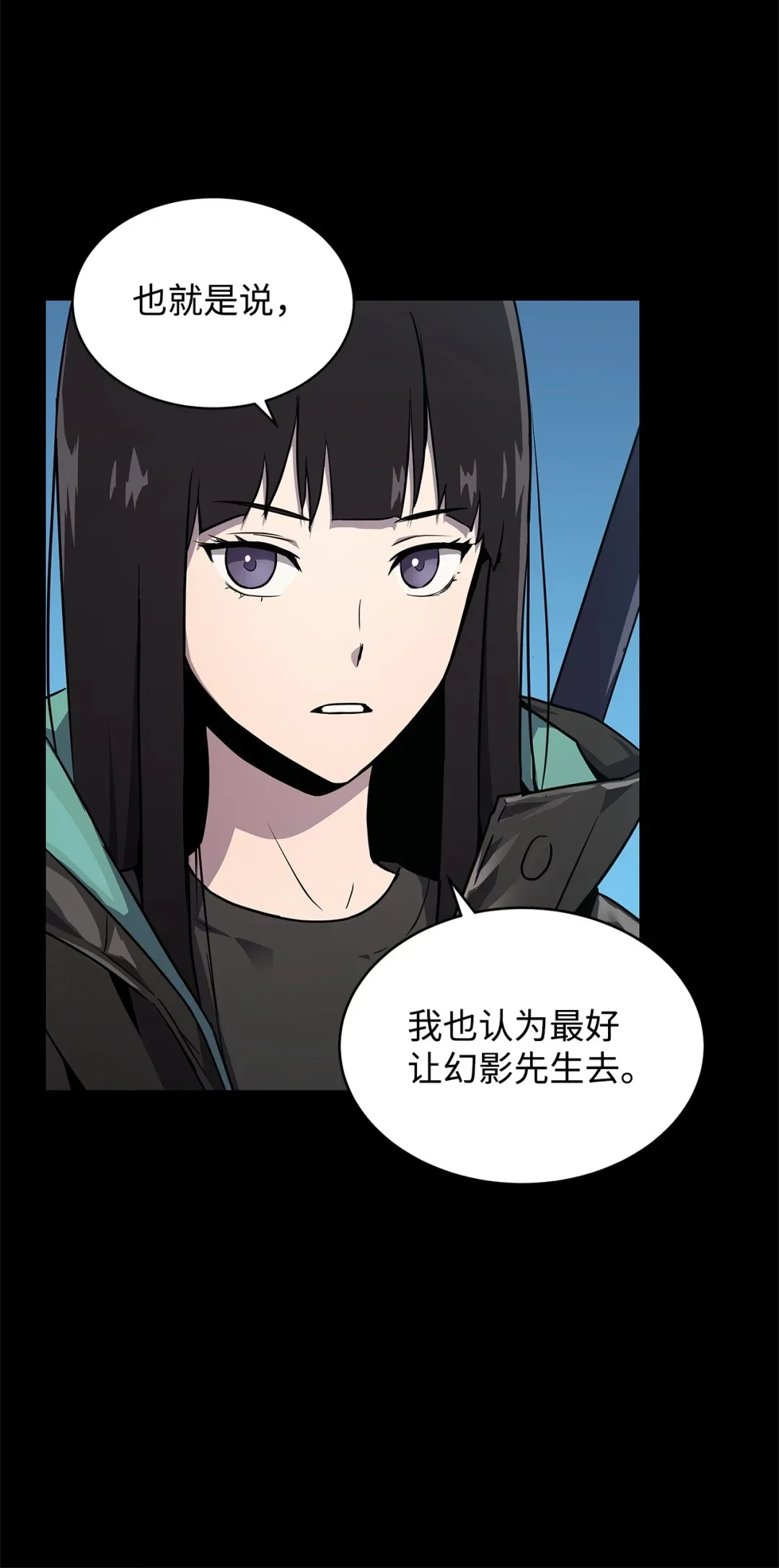 冰封玩家的归来 01 归来 第54页