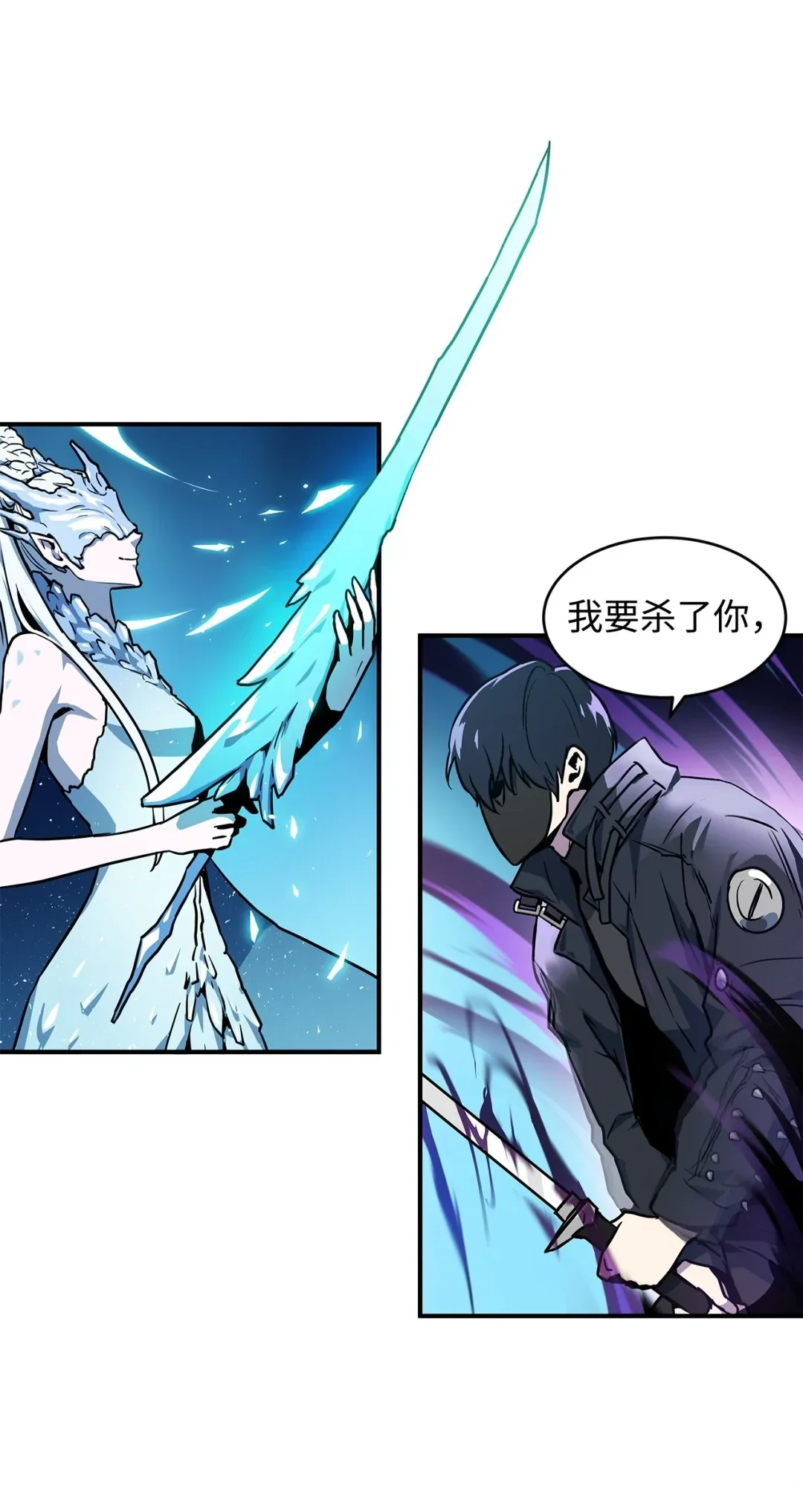 冰封玩家的归来 01 归来 第15页