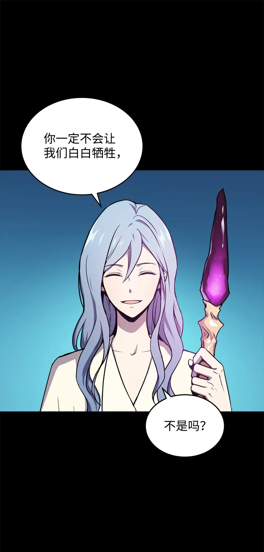 冰封玩家的归来 01 归来 第59页